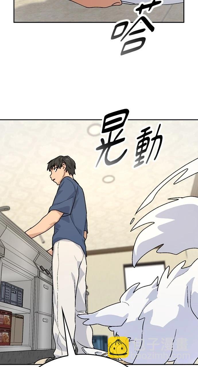 異世界露營療癒生活 - 第14話(2/3) - 1
