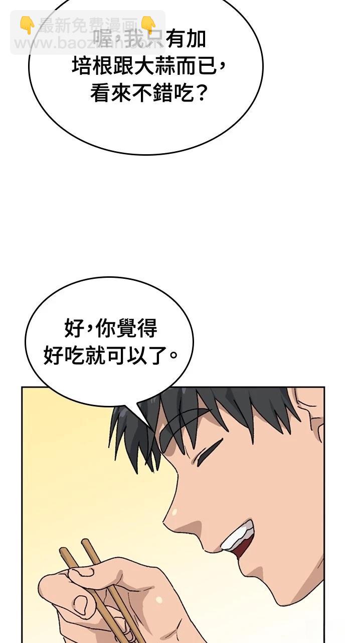 異世界露營療癒生活 - 第14話(2/3) - 2
