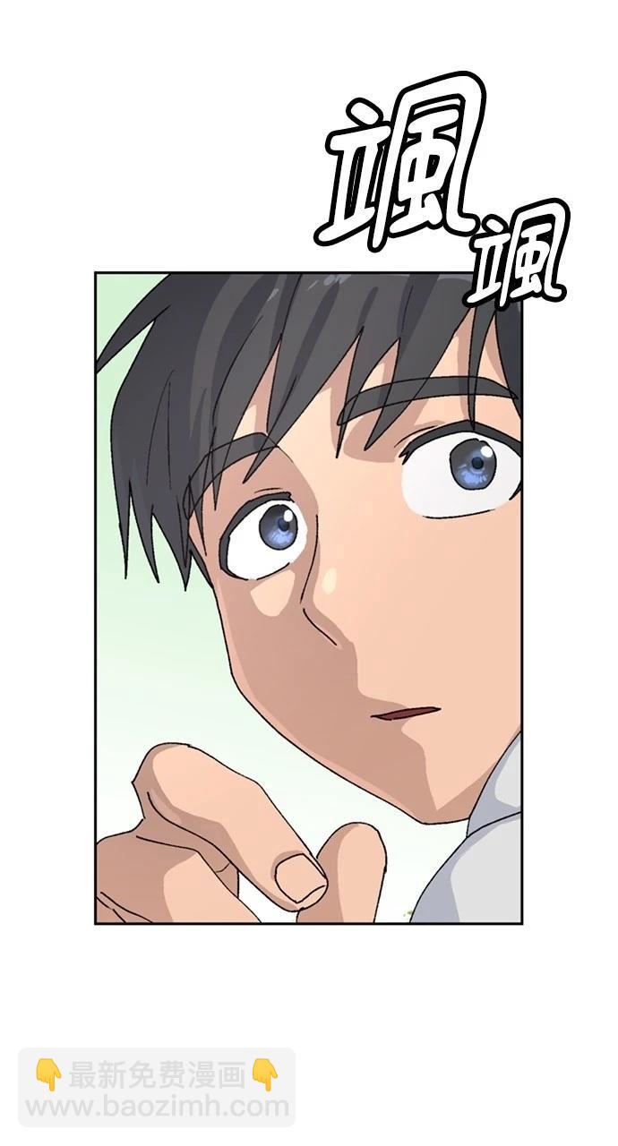 異世界露營療癒生活 - 第16話(1/3) - 6
