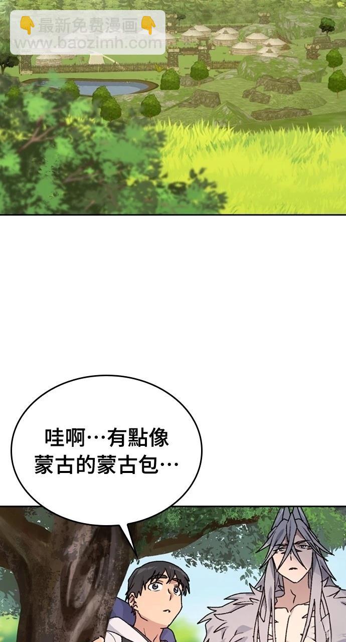異世界露營療癒生活 - 第16話(1/3) - 8