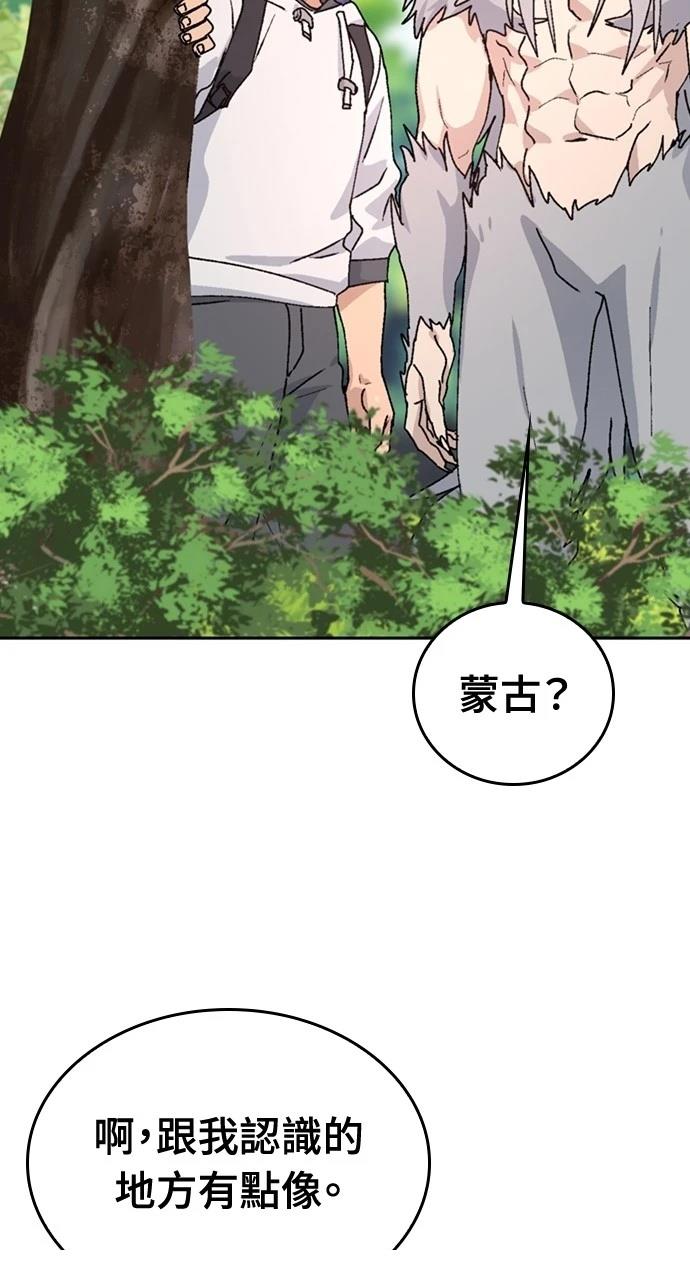 異世界露營療癒生活 - 第16話(1/3) - 1