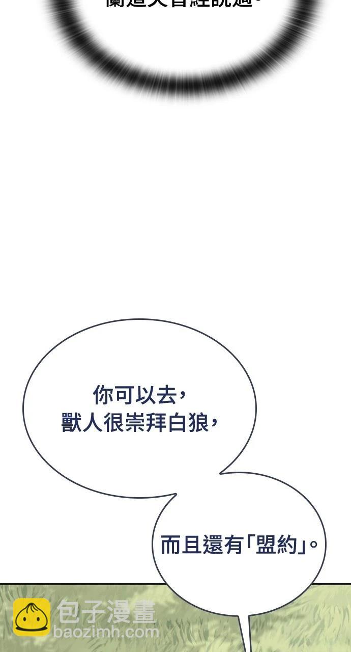 異世界露營療癒生活 - 第16話(1/3) - 4