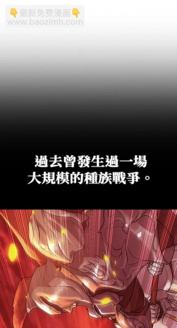 異世界露營療癒生活 - 第16話(1/3) - 6