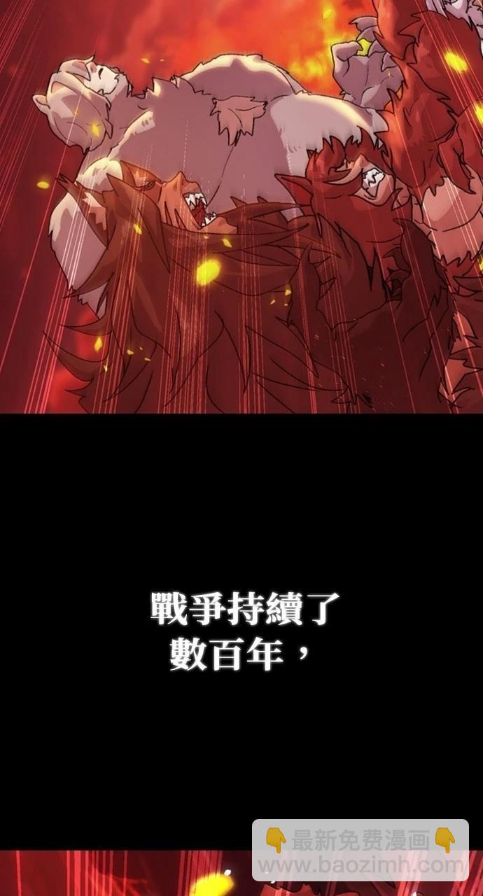 異世界露營療癒生活 - 第16話(1/3) - 8