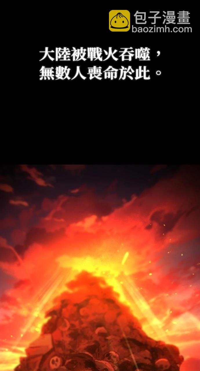 異世界露營療癒生活 - 第16話(1/3) - 3