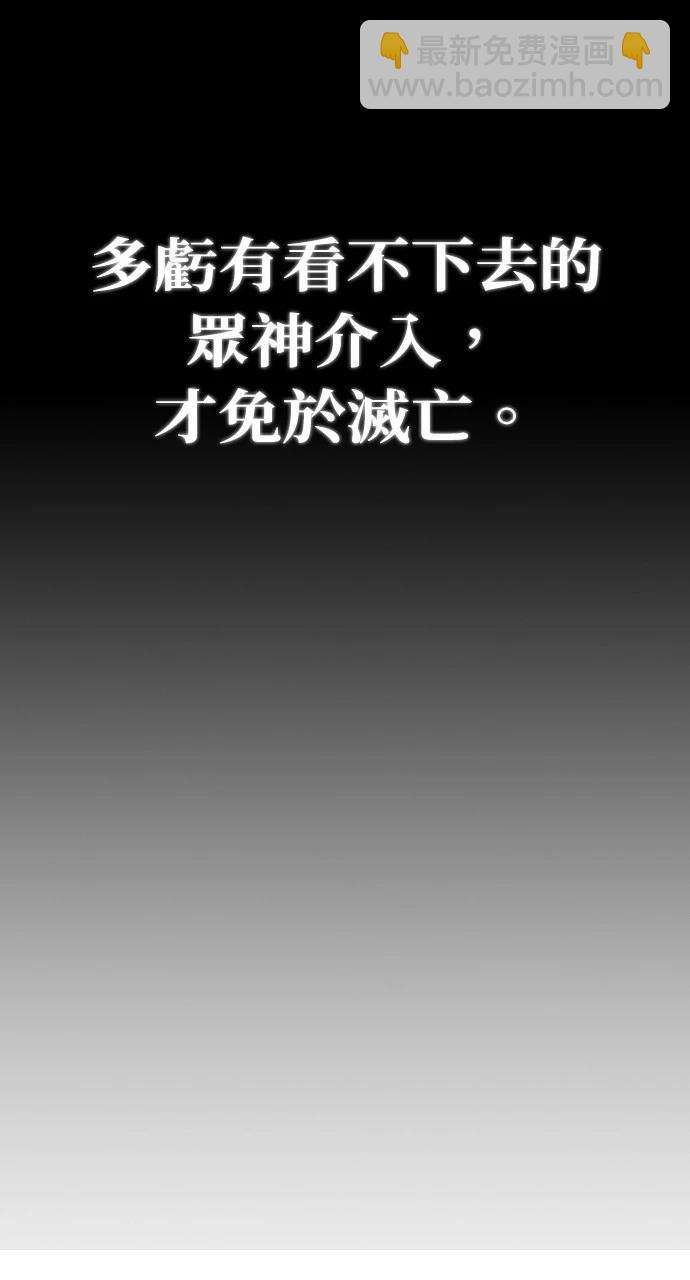 異世界露營療癒生活 - 第16話(1/3) - 7