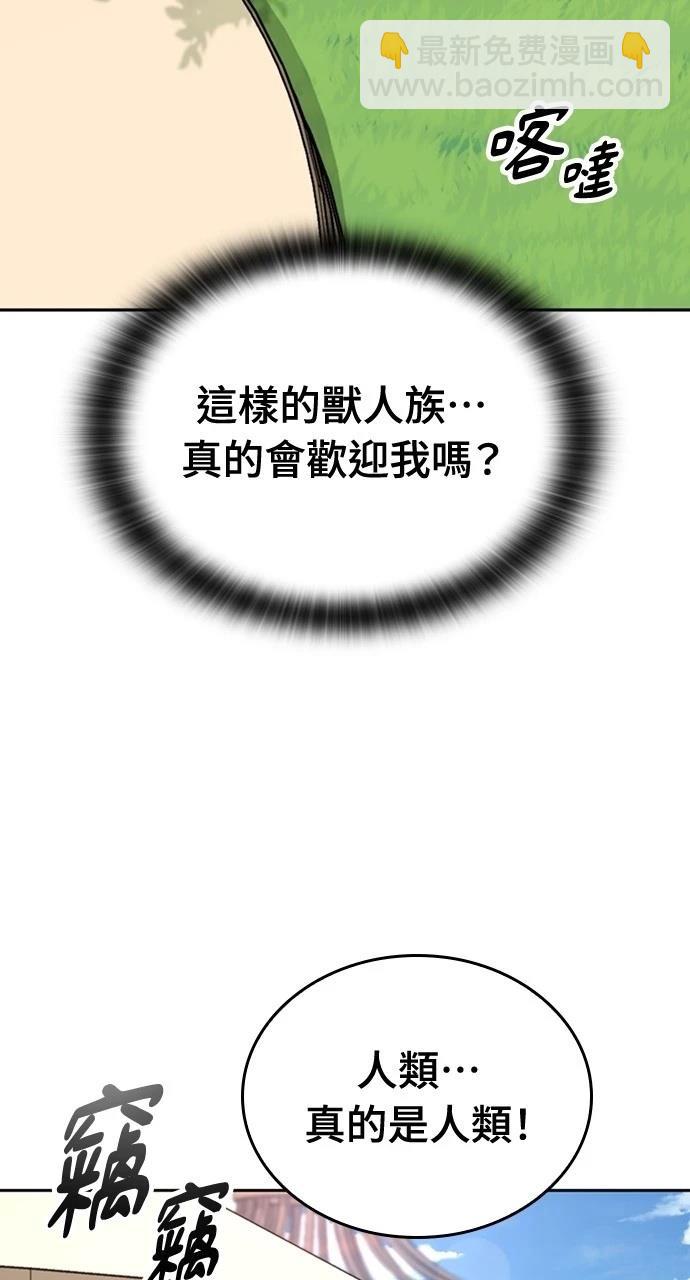 異世界露營療癒生活 - 第16話(1/3) - 1
