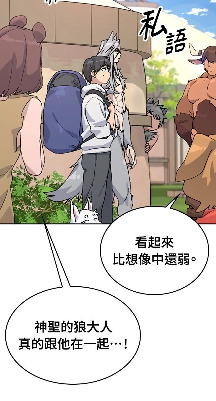 異世界露營療癒生活 - 第16話(1/3) - 2