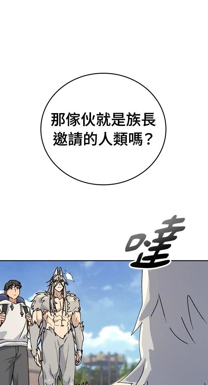 異世界露營療癒生活 - 第16話(1/3) - 3