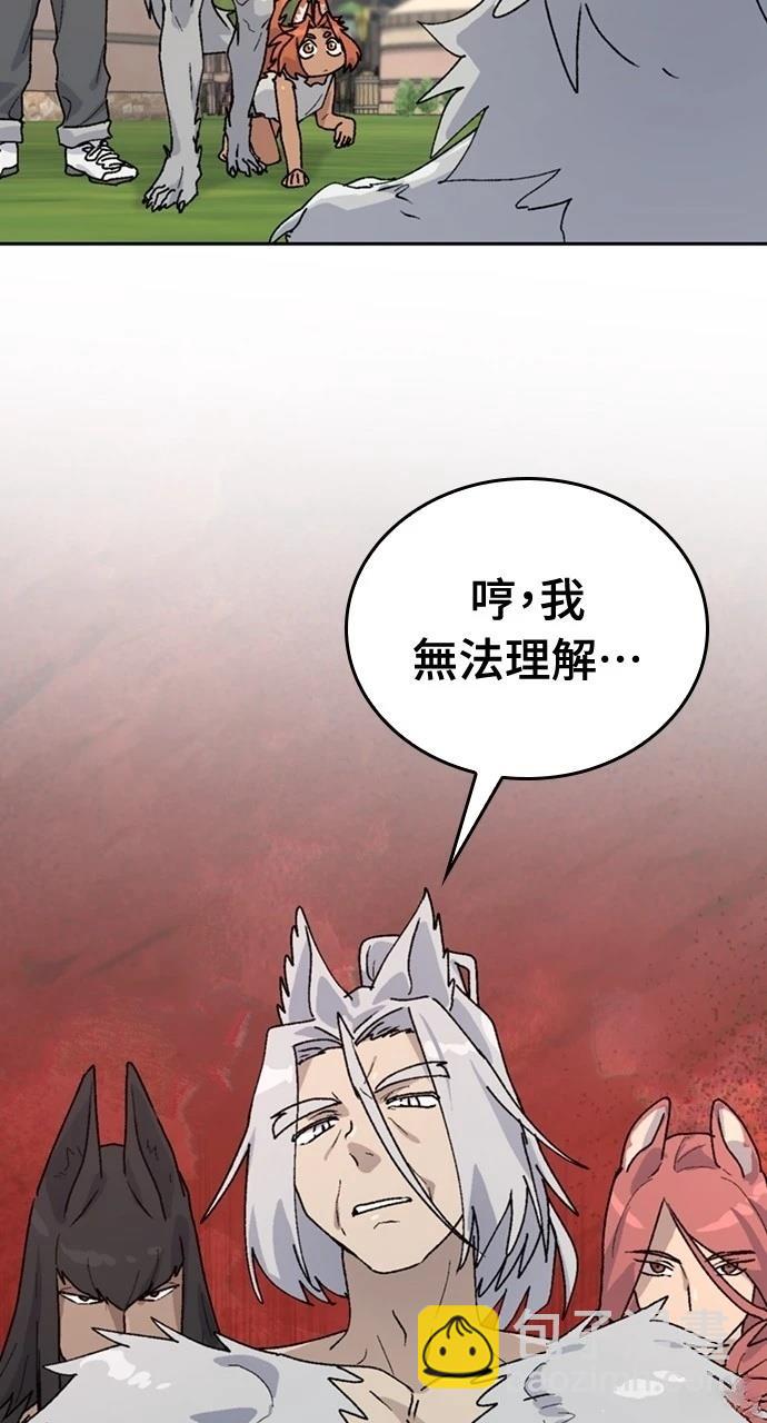 異世界露營療癒生活 - 第16話(1/3) - 4