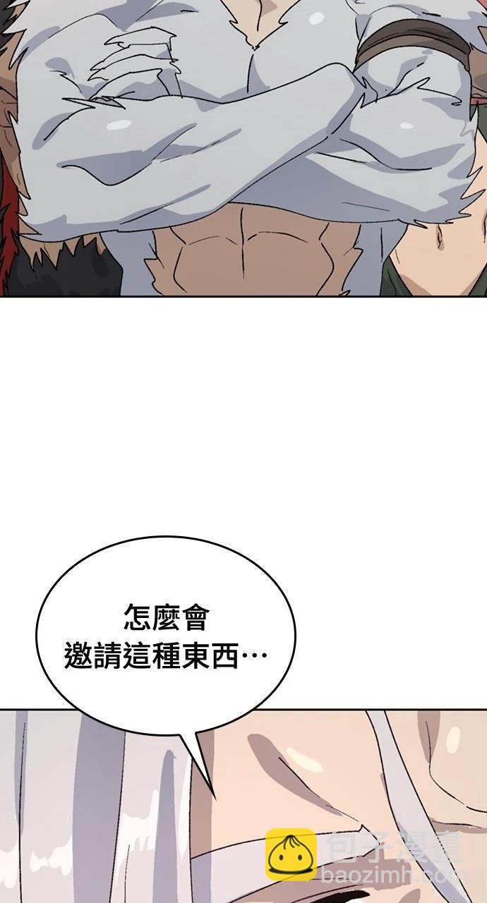 異世界露營療癒生活 - 第16話(1/3) - 5