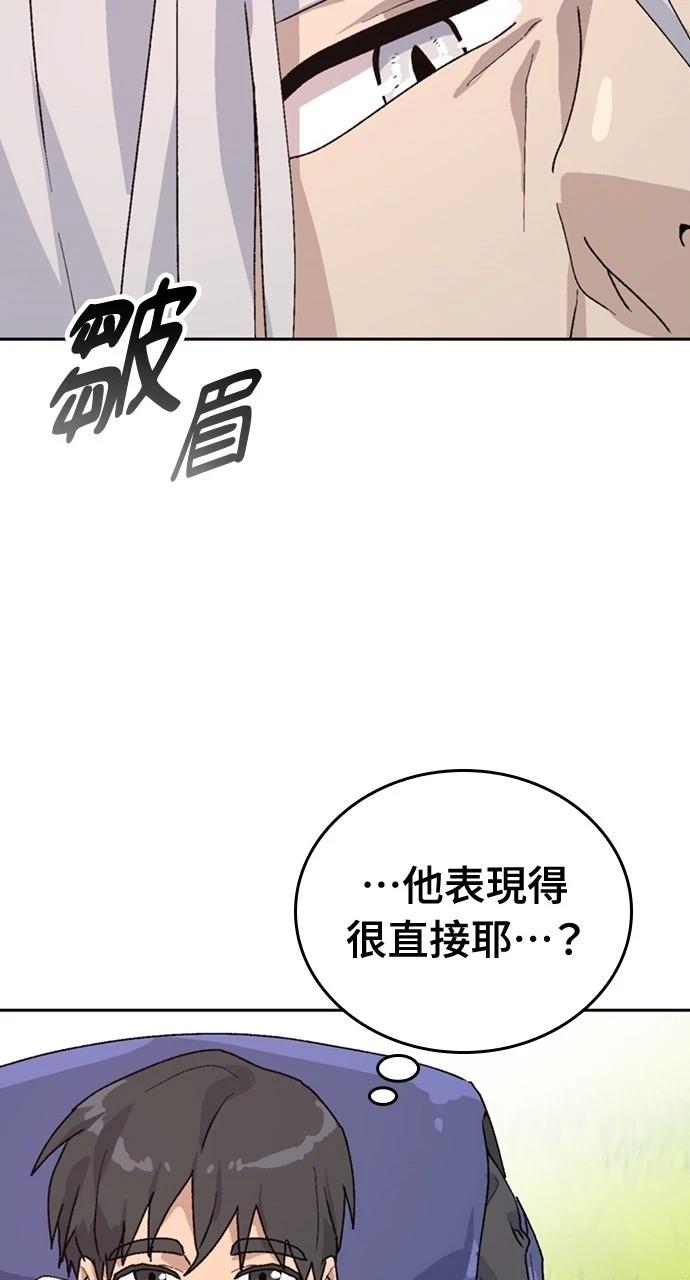 異世界露營療癒生活 - 第16話(1/3) - 6