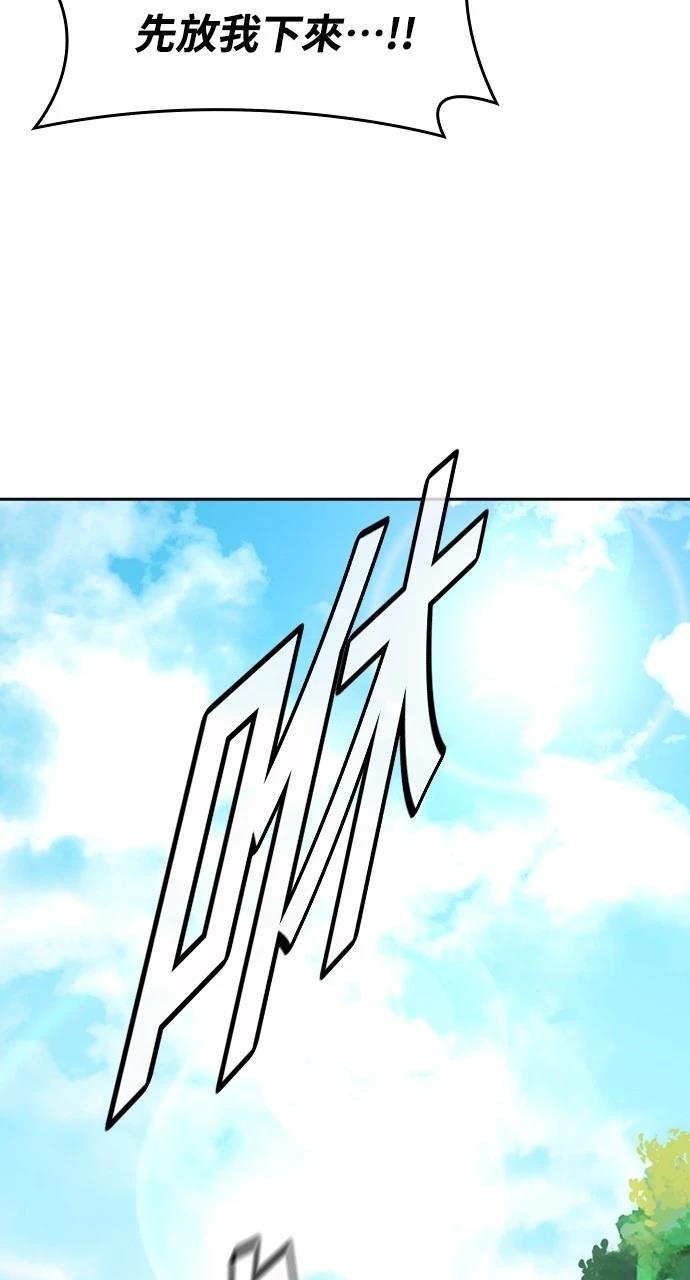 異世界露營療癒生活 - 第16話(1/3) - 4