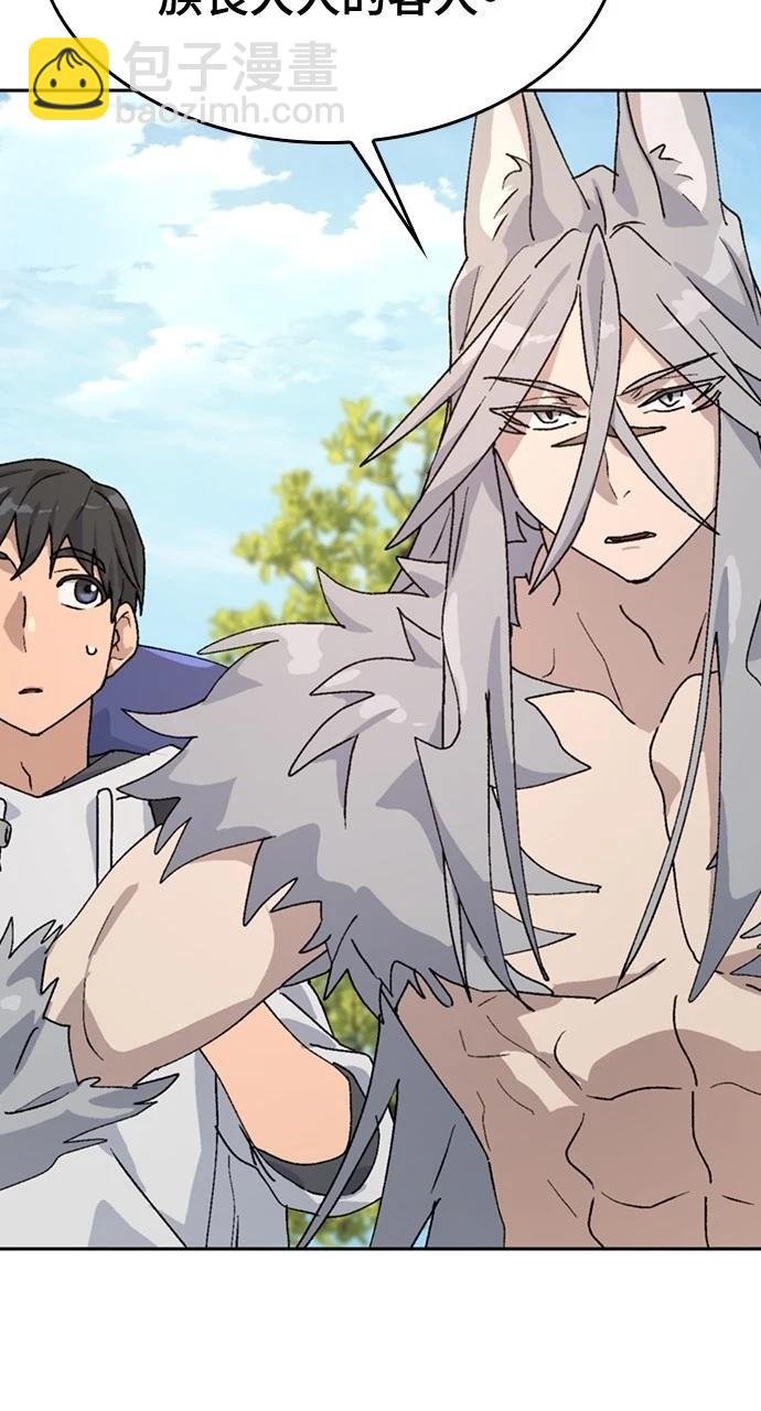 異世界露營療癒生活 - 第16話(1/3) - 8