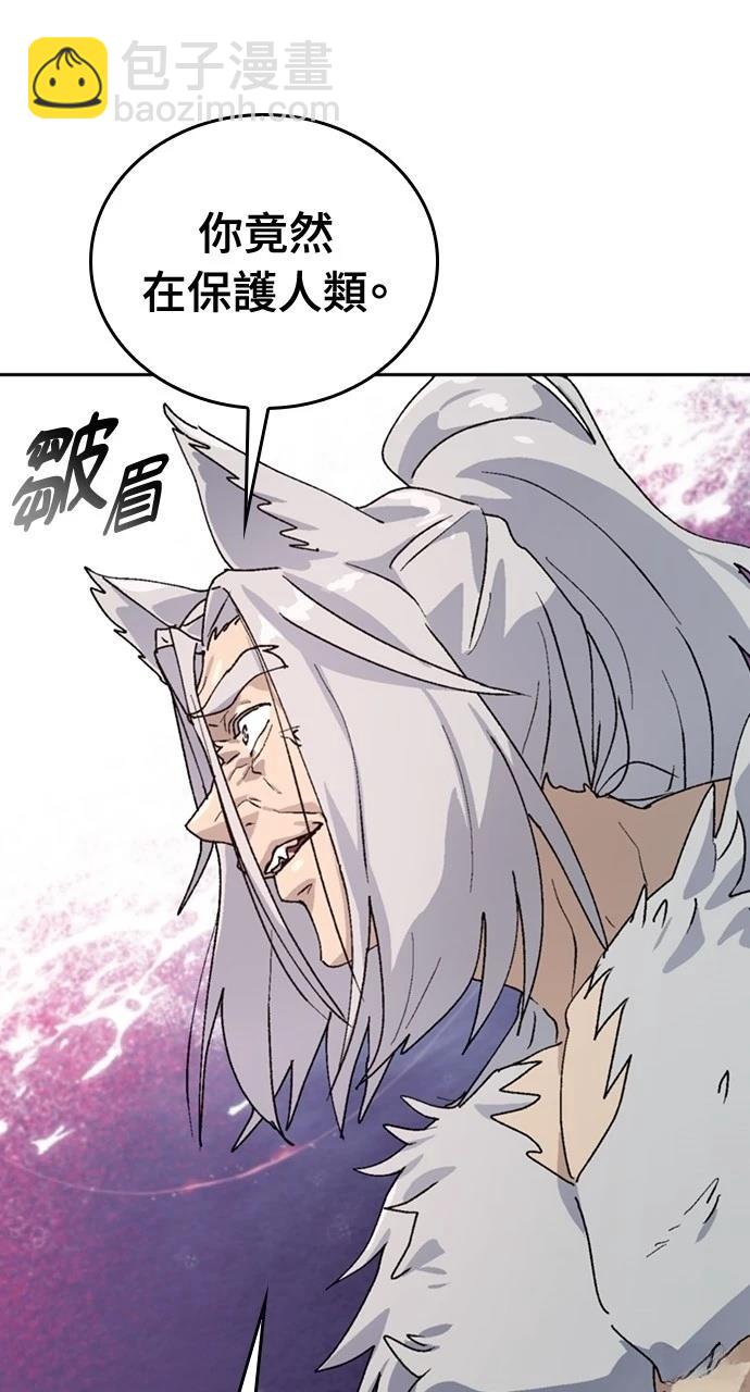 異世界露營療癒生活 - 第16話(1/3) - 1