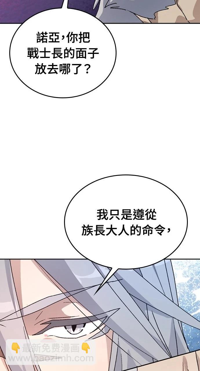 異世界露營療癒生活 - 第16話(1/3) - 2