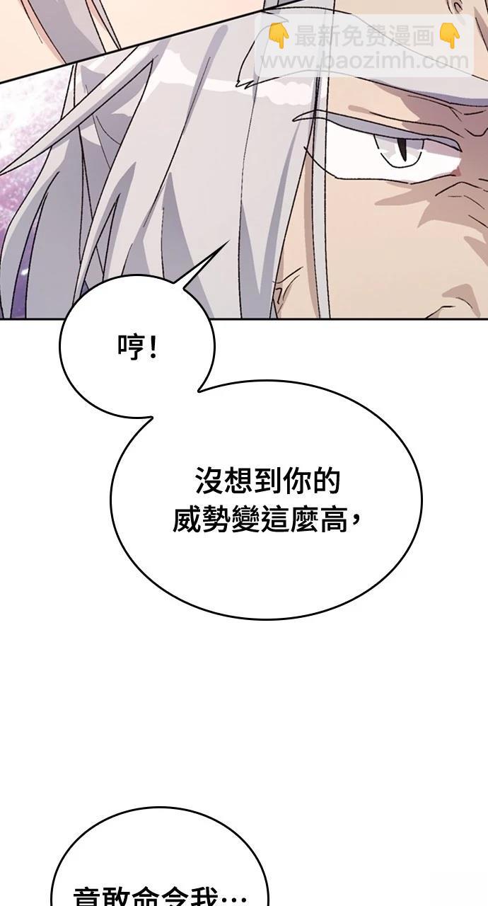 異世界露營療癒生活 - 第16話(1/3) - 3