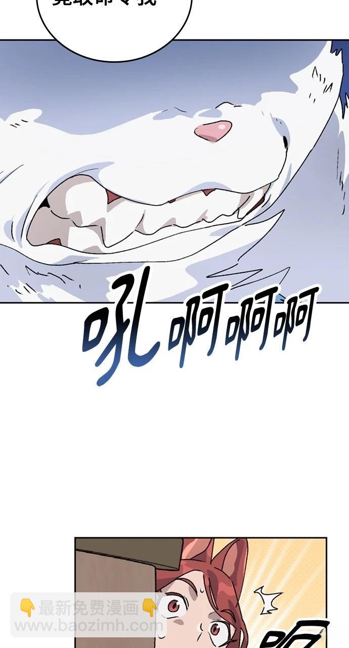 異世界露營療癒生活 - 第16話(1/3) - 4