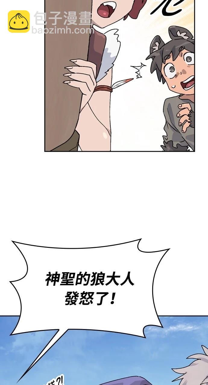 異世界露營療癒生活 - 第16話(1/3) - 5