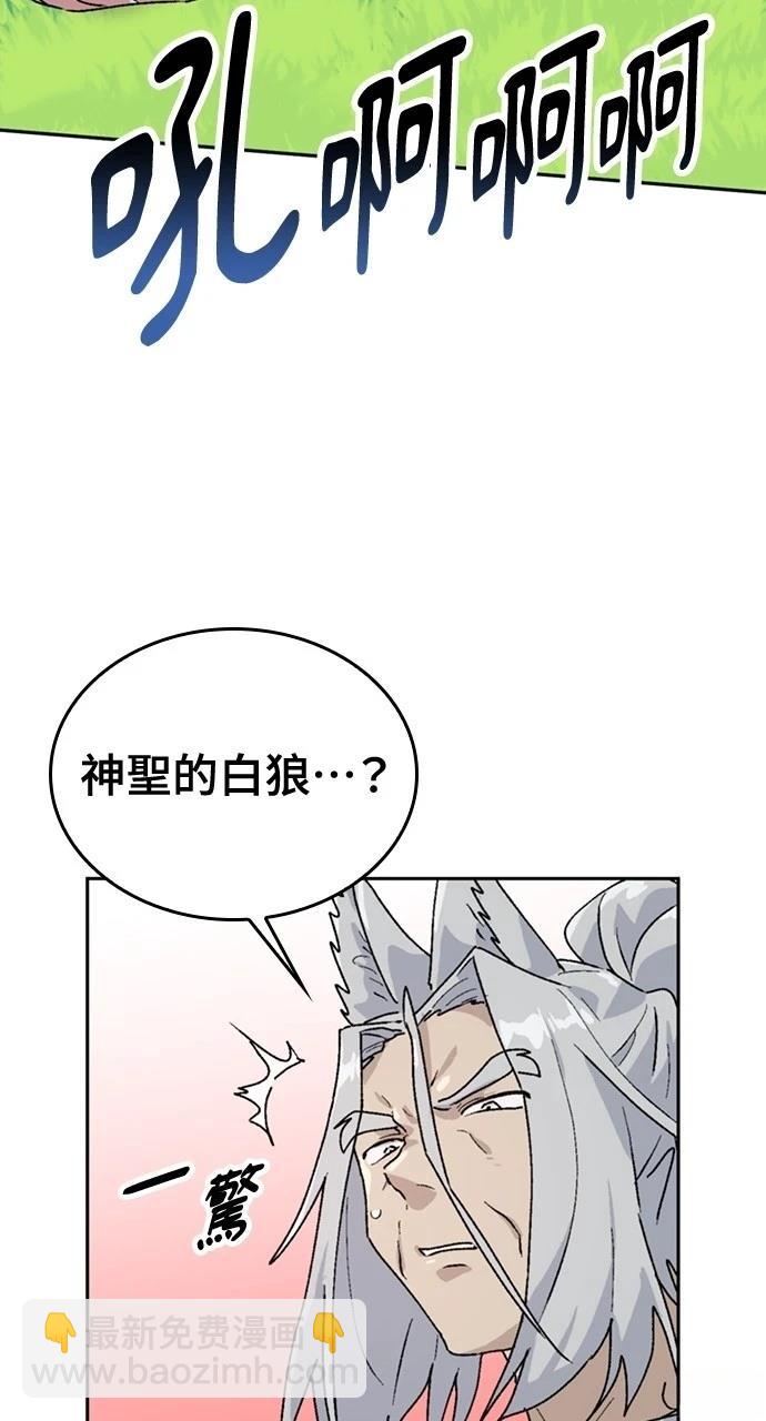 異世界露營療癒生活 - 第16話(1/3) - 7