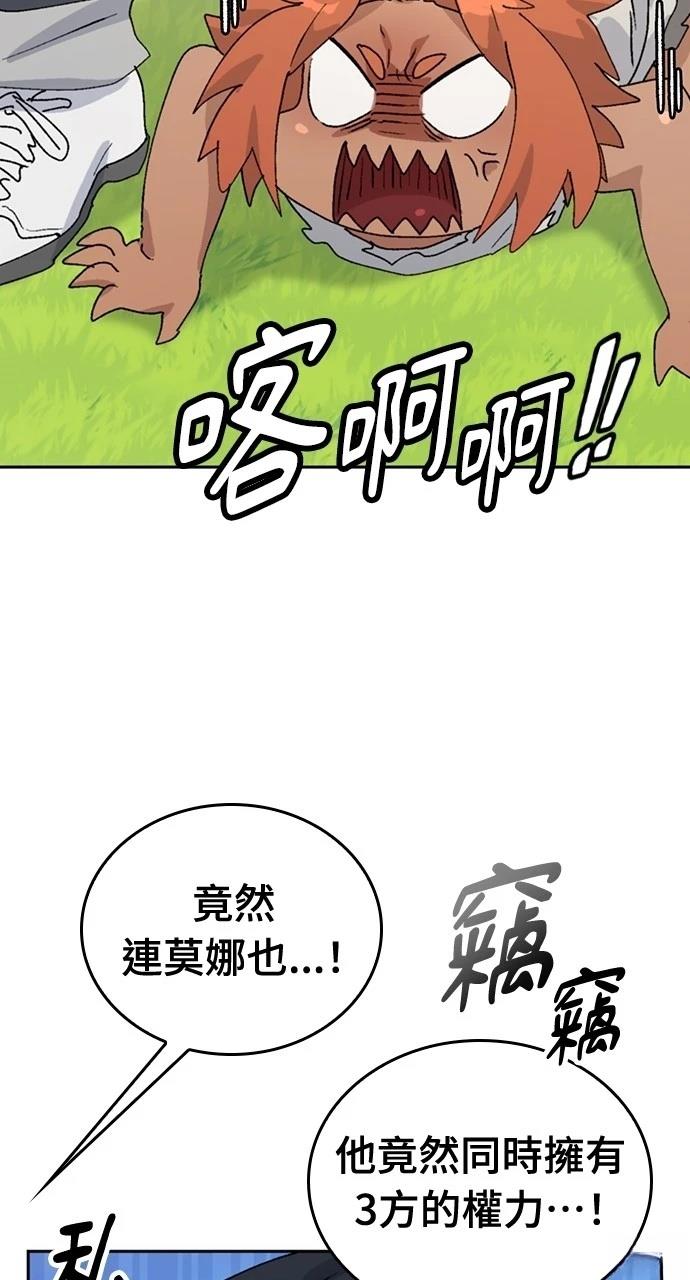 異世界露營療癒生活 - 第16話(1/3) - 1