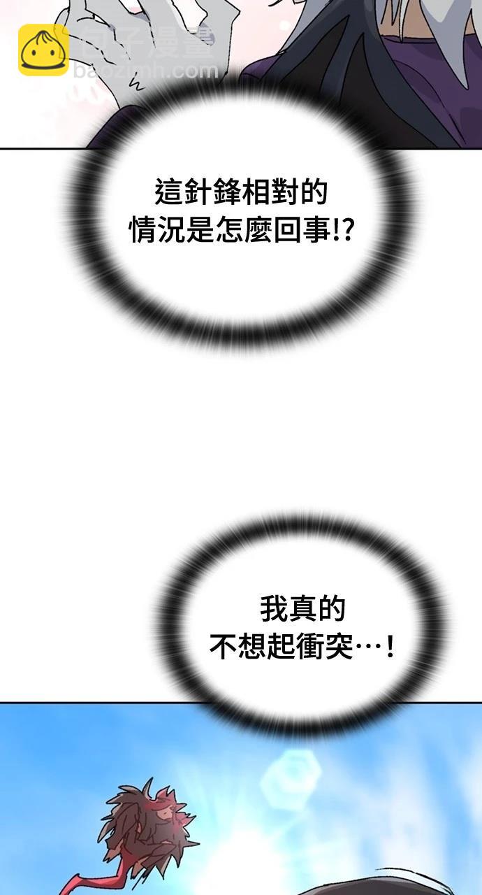 異世界露營療癒生活 - 第16話(2/3) - 6