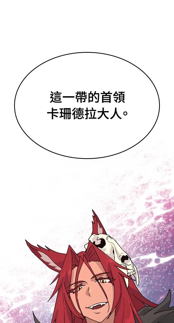 異世界露營療癒生活 - 第16話(2/3) - 4