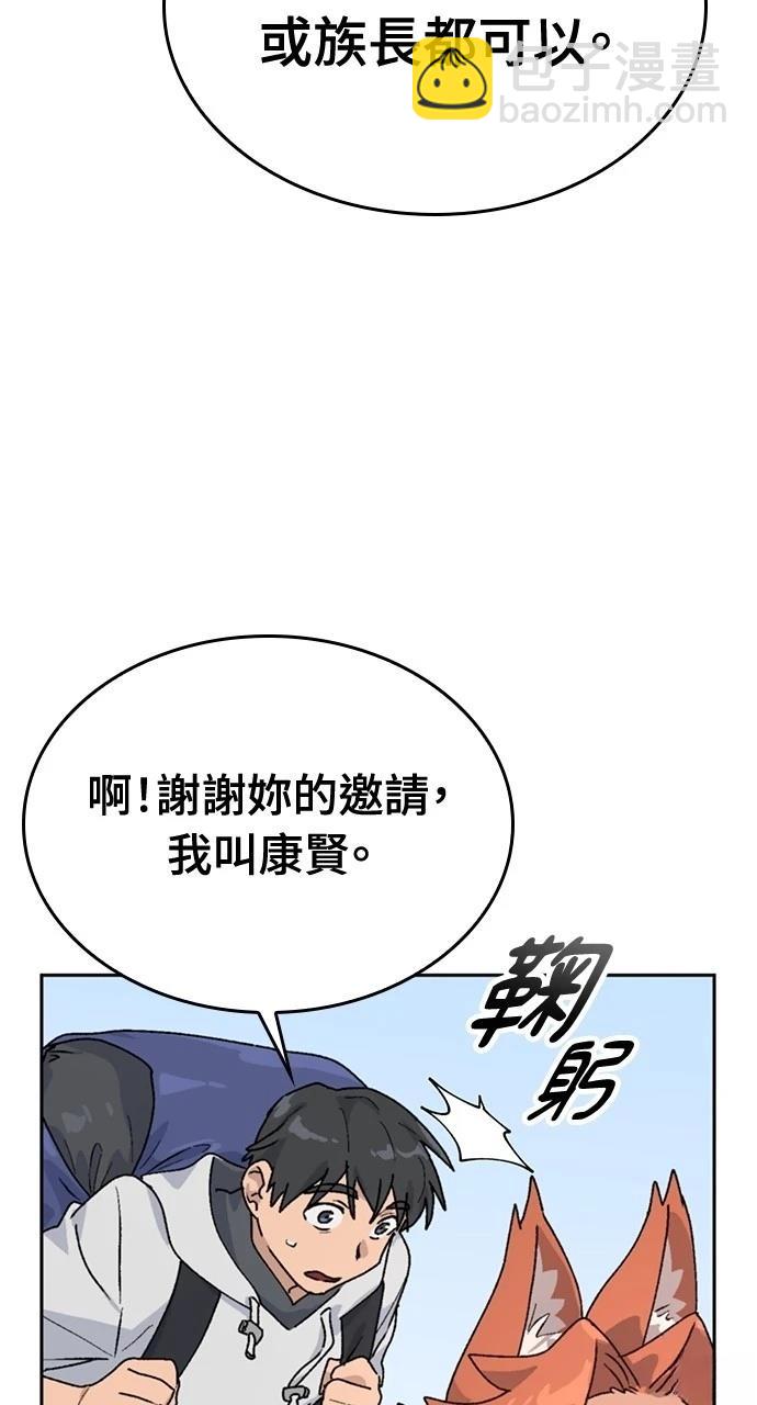 異世界露營療癒生活 - 第16話(2/3) - 6