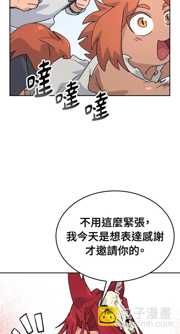 異世界露營療癒生活 - 第16話(2/3) - 7