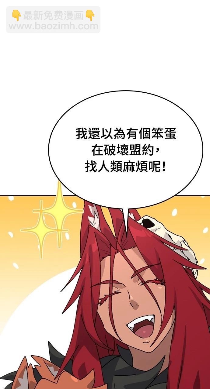 異世界露營療癒生活 - 第16話(2/3) - 4