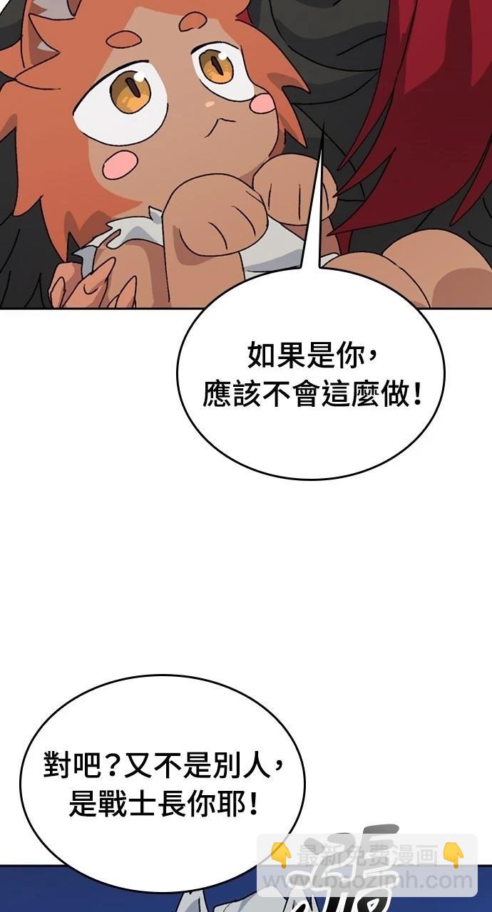 異世界露營療癒生活 - 第16話(2/3) - 5