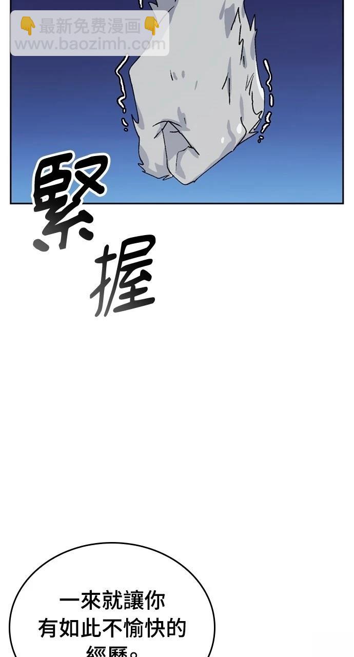 異世界露營療癒生活 - 第16話(2/3) - 8