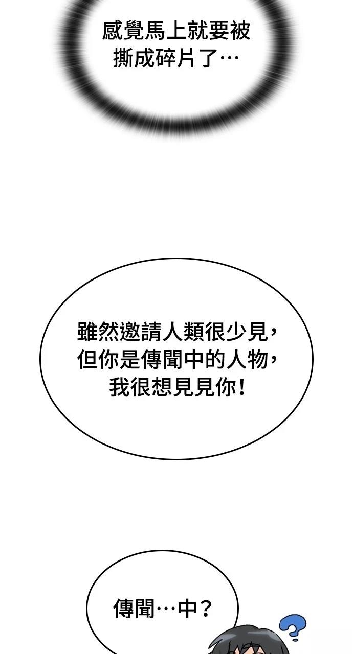 異世界露營療癒生活 - 第16話(2/3) - 3