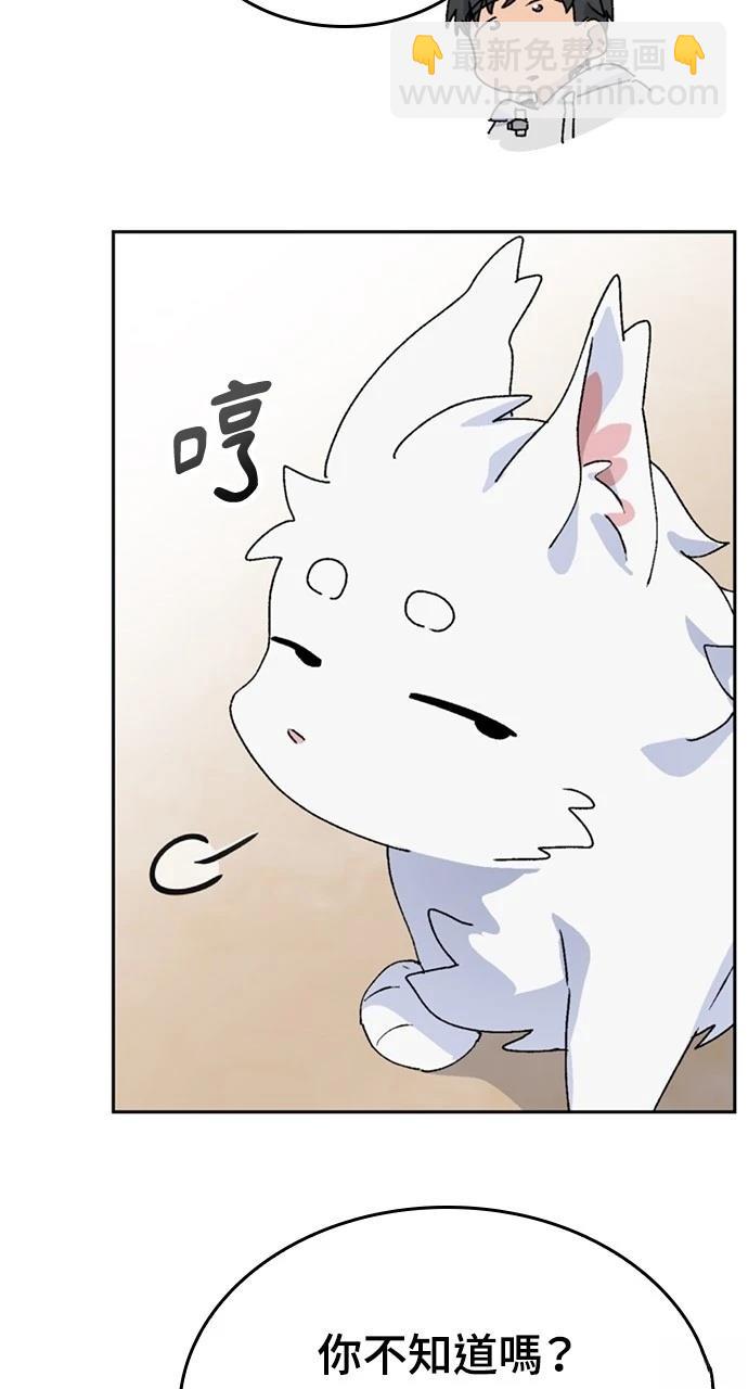 異世界露營療癒生活 - 第16話(2/3) - 4