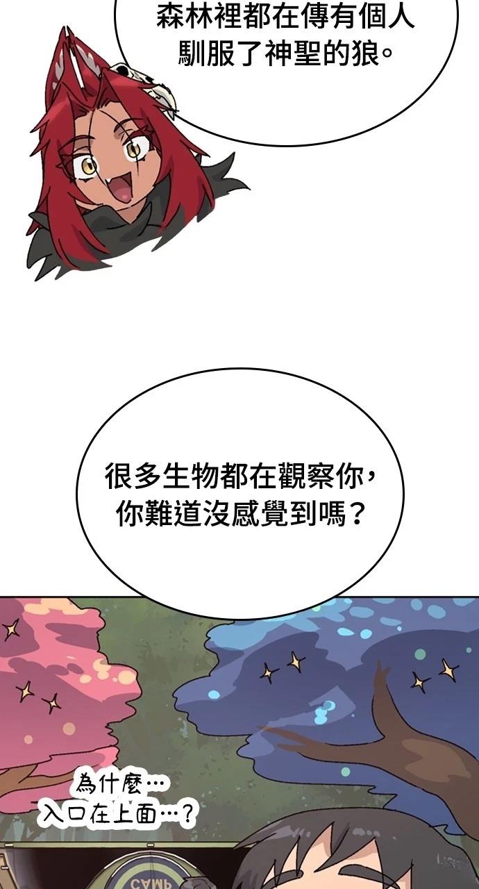 異世界露營療癒生活 - 第16話(2/3) - 5