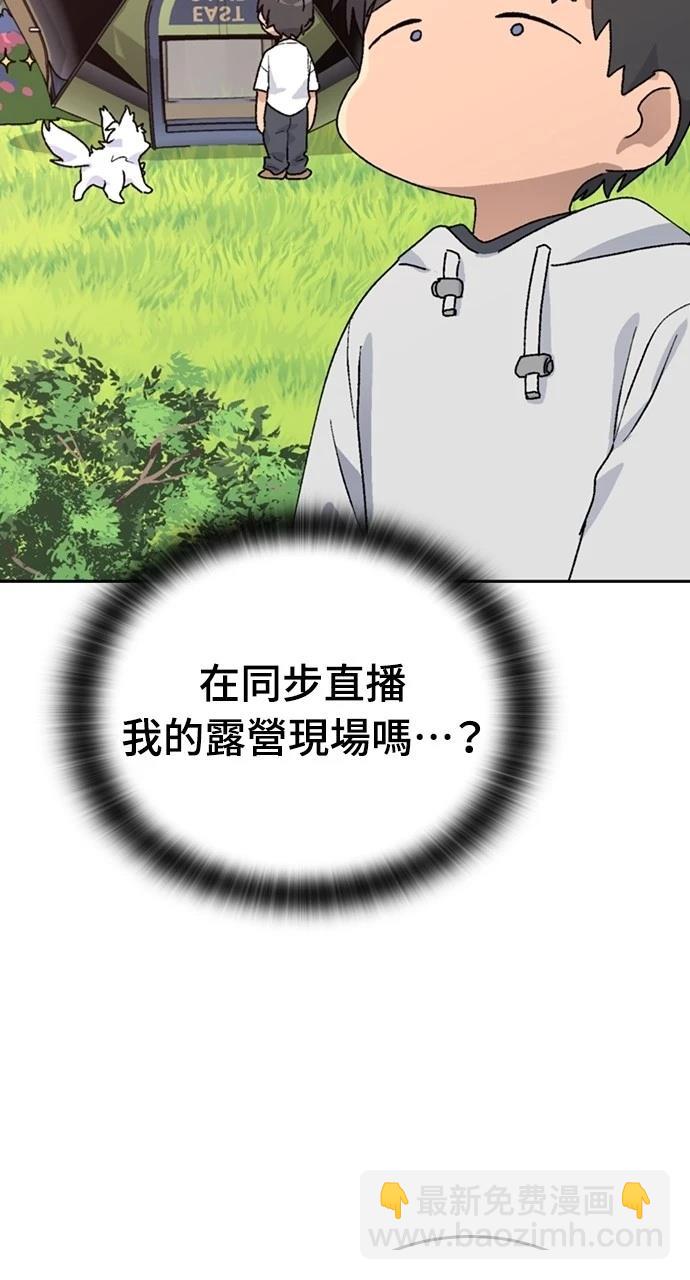 異世界露營療癒生活 - 第16話(2/3) - 6