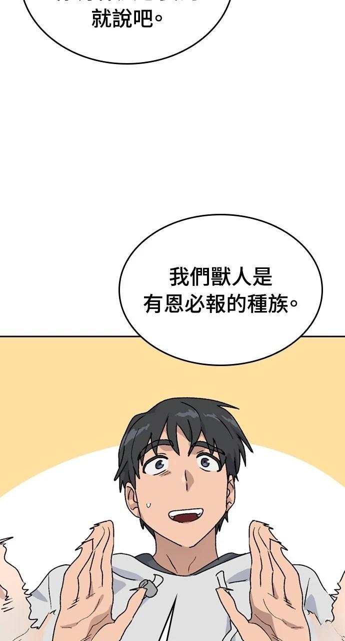 異世界露營療癒生活 - 第16話(2/3) - 8