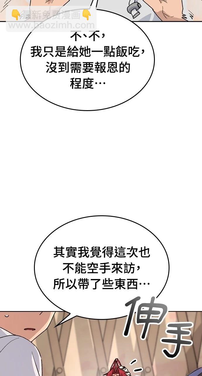 異世界露營療癒生活 - 第16話(2/3) - 1