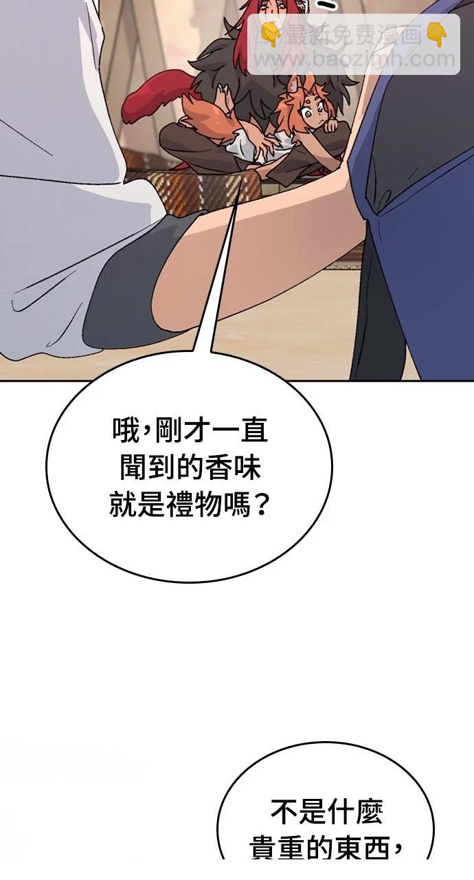 異世界露營療癒生活 - 第16話(2/3) - 2