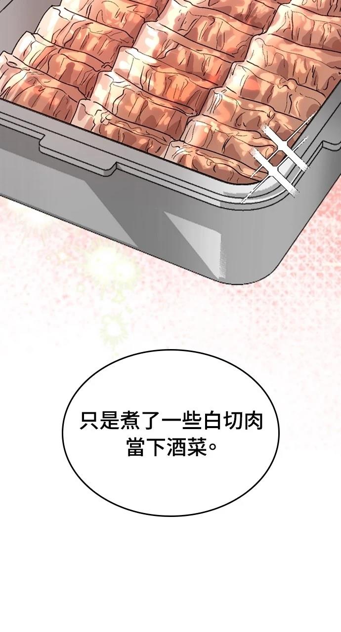 異世界露營療癒生活 - 第16話(2/3) - 4