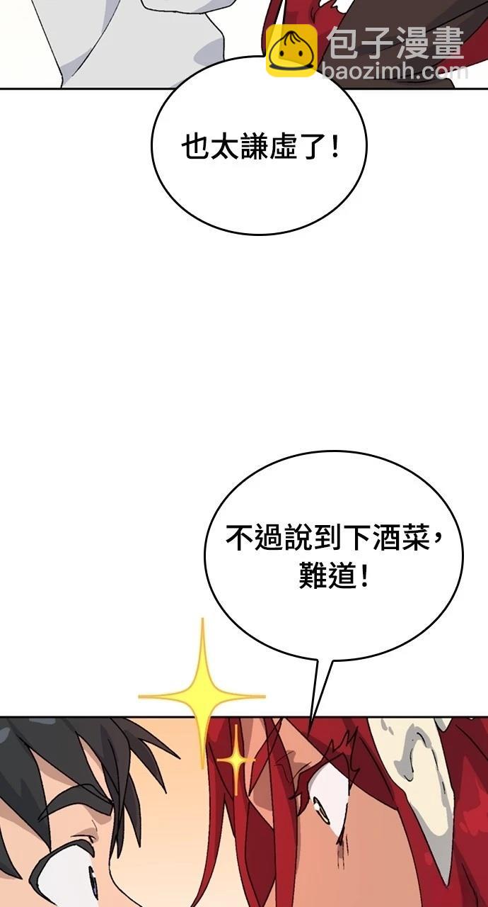 異世界露營療癒生活 - 第16話(2/3) - 6