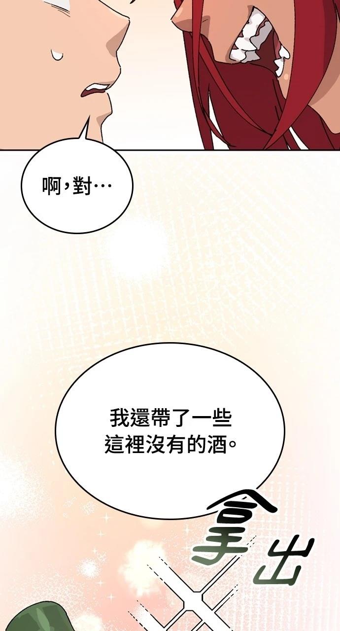 異世界露營療癒生活 - 第16話(2/3) - 7