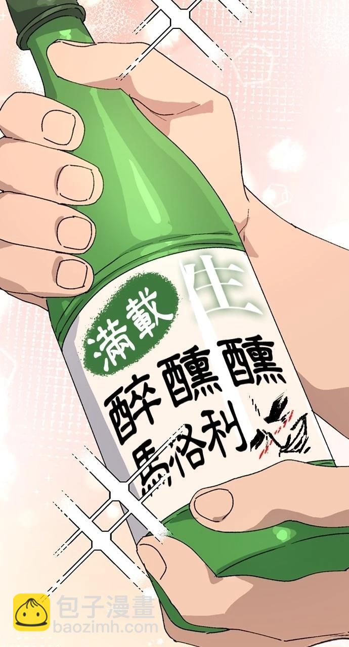 異世界露營療癒生活 - 第16話(2/3) - 8