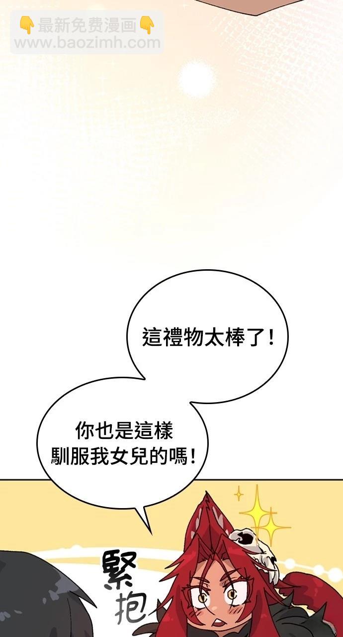 異世界露營療癒生活 - 第16話(2/3) - 1