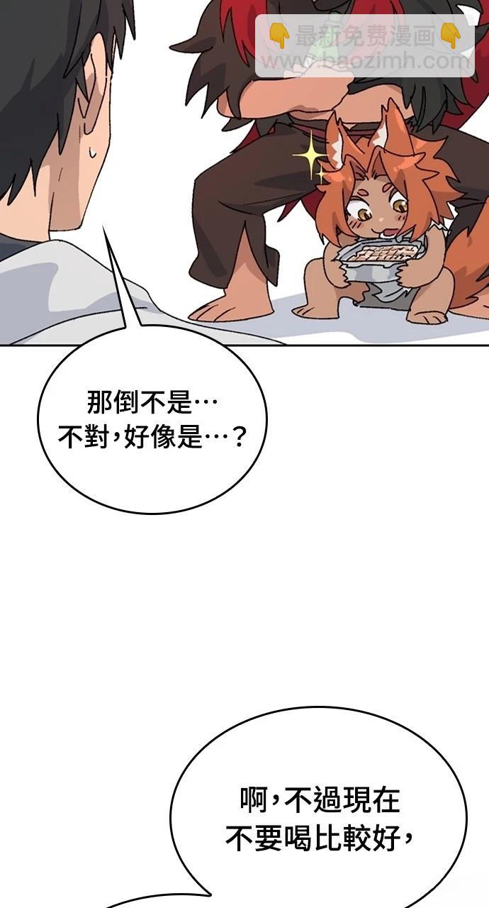 異世界露營療癒生活 - 第16話(2/3) - 2