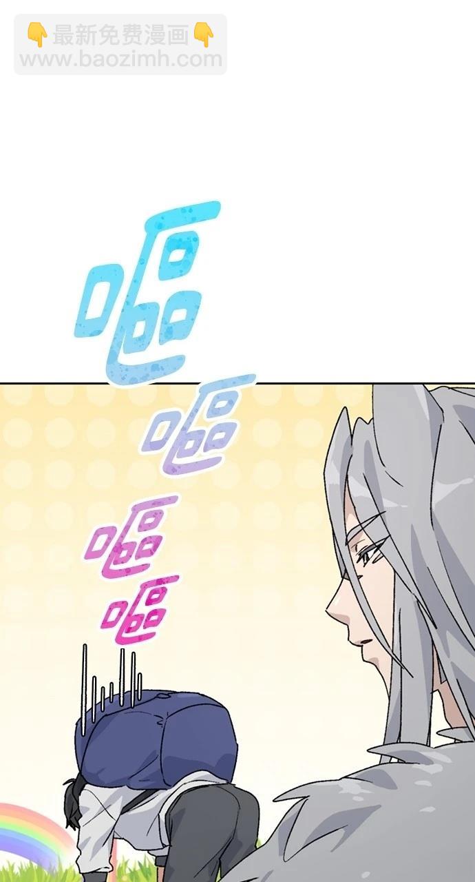 異世界露營療癒生活 - 第16話(1/3) - 1