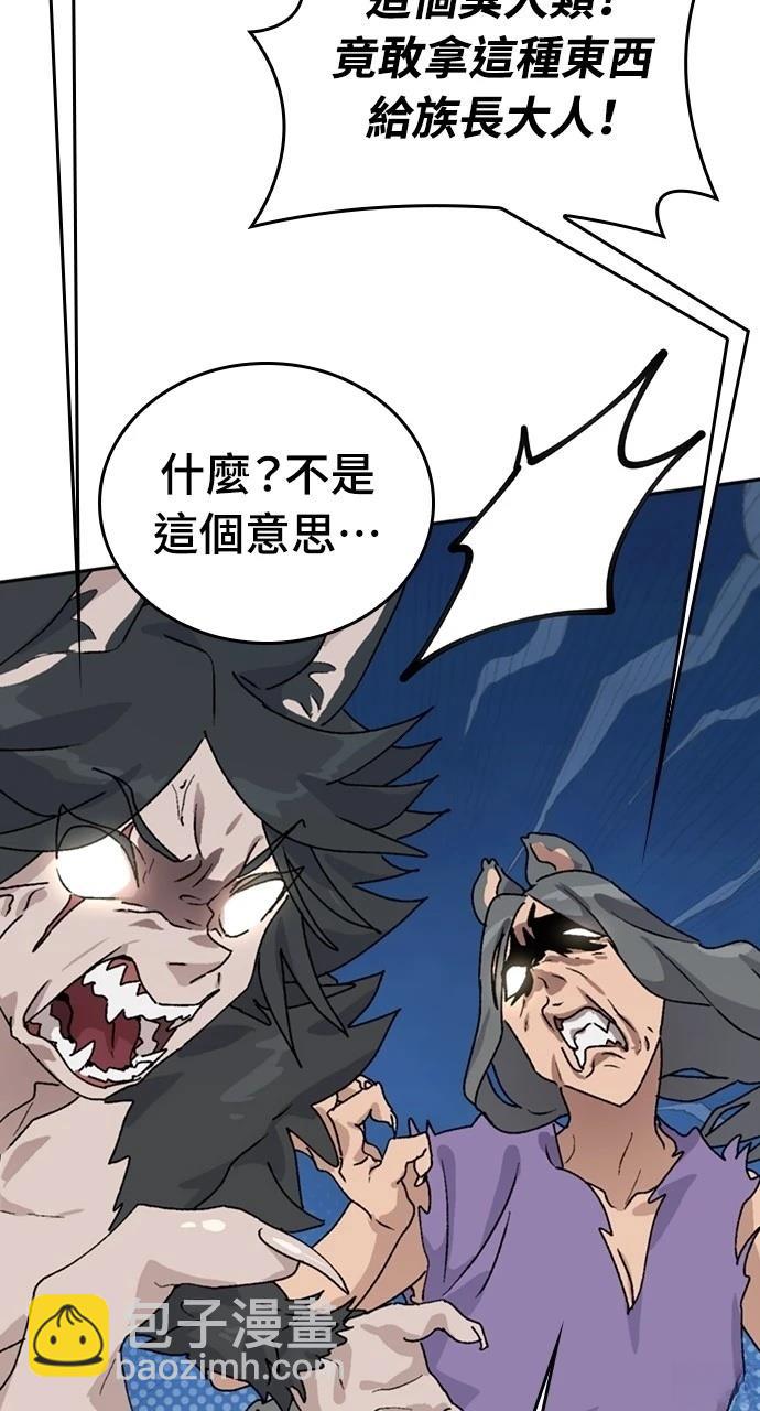 異世界露營療癒生活 - 第16話(2/3) - 4