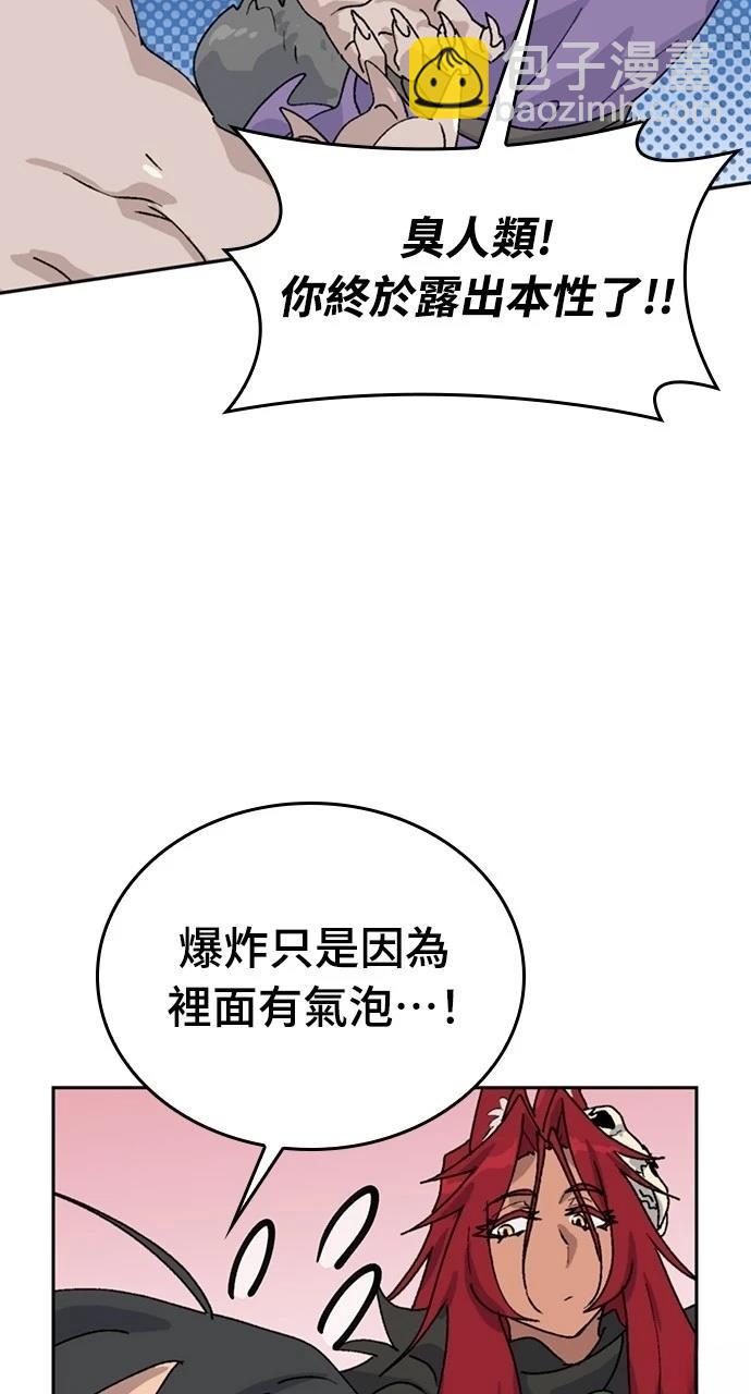異世界露營療癒生活 - 第16話(2/3) - 5
