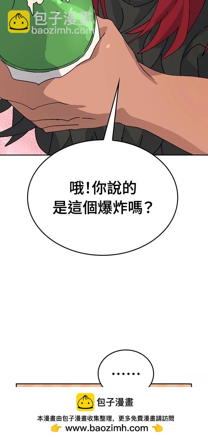 異世界露營療癒生活 - 第16話(2/3) - 1