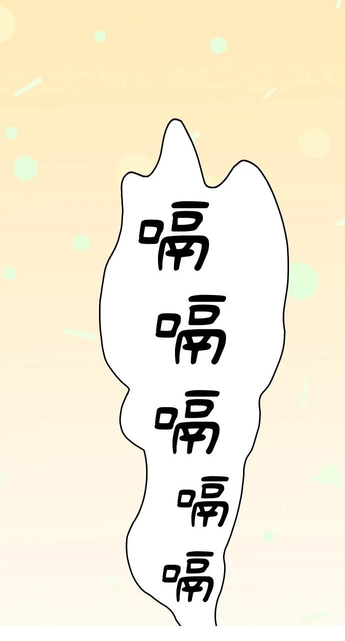 異世界露營療癒生活 - 第16話(2/3) - 5